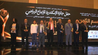 بحضور الأحمر والكونكورد وبطيشة نجاح باهر لحفل جائزة الإسكندرية للإبداع الرياضي