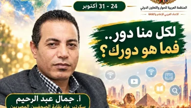 جمال عبد الرحيم المصداقية أهم من السبق الصحفي والذكاء الاصطناعي لا يعوض الضمير المهني 