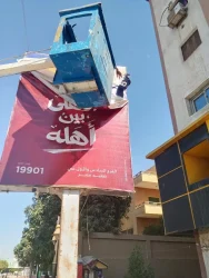 حملة مكبرة لإزالة الإعلانات المخالفة بحي شرق
