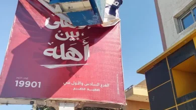 حملة مكبرة لإزالة الإعلانات المخالفة بحي شرق