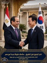 رئيس كوريا "اختر الرفيق قبل الطريق ... سأسلك طريقاً جديداً مع مصر"