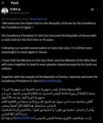 رئيس كوريا الجنوبية يرحب بالرئيس السيسي عبر صفحته الرسمية على موقع إكس