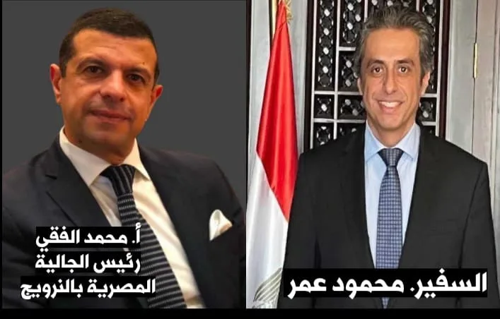 سفير مصر بالنرويج يستقبل الفقي رئيس الجالية والمرشدي رئيس جمعية رجال الأعمال لبحث تعزيز التعاون