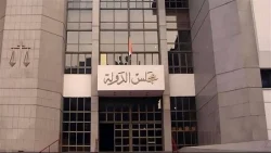مجلس الدولة يحدد موعد أداء اليمين للمندوبين المساعدين الجدد السبت المقبل 10/10/2026.