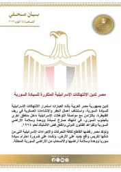 مصر تدين الانتهاكات الإس.رائي.لية المتكررة للسيادة السورية