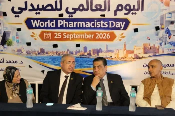 نقابة صيادلة بالإسكندرية تحتفي بأبنائها المتميزين في اليوم العالمي للصيادلة 2026