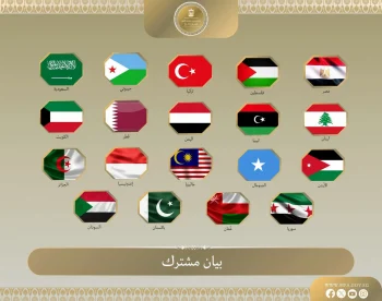 وزراء خارجية مصر و17 دولة عربية وإسلامية يعربون عن رفضهم القاطع قيام كولومبيا بإفتتاح سفارتها في القدس.