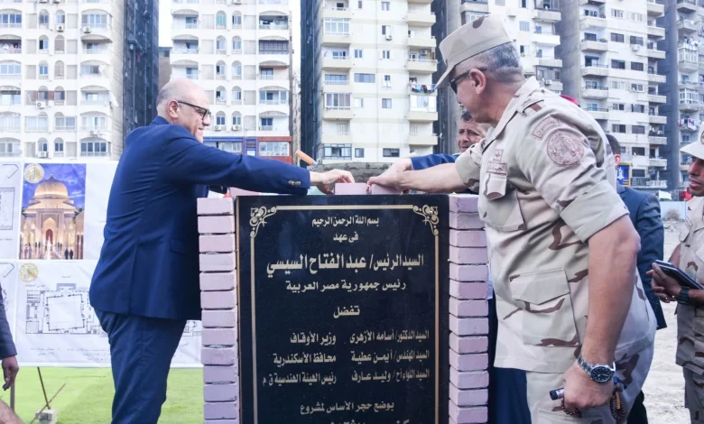 وزير الأوقاف ومحافظ الإسكندرية ورئيس الهيئة الهندسية للقوات المسلحة يضعون حجر الأساس للمجمع الثقافي الإسلامي بسموحه