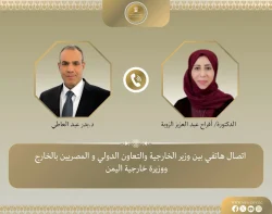 وزير الخارجية يبحث هاتفياً مع نظيرته اليمنية تطورات الأوضاع في المنطقة.
