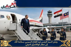 وصل السيد الرئيس عبد الفتاح السيسي، بسلامة الله، إلى مطار كوالالمبور الدولي.